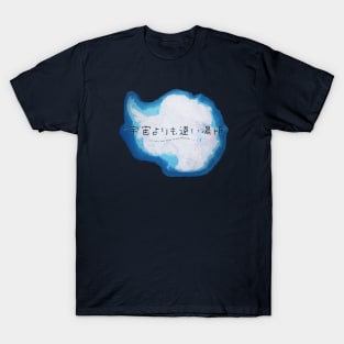 A Place Further Than The Universe (Sora yori mo Tooi Basho) T-Shirt